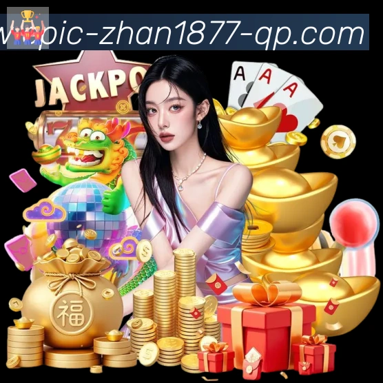 1877彩票官方网站平台生态图